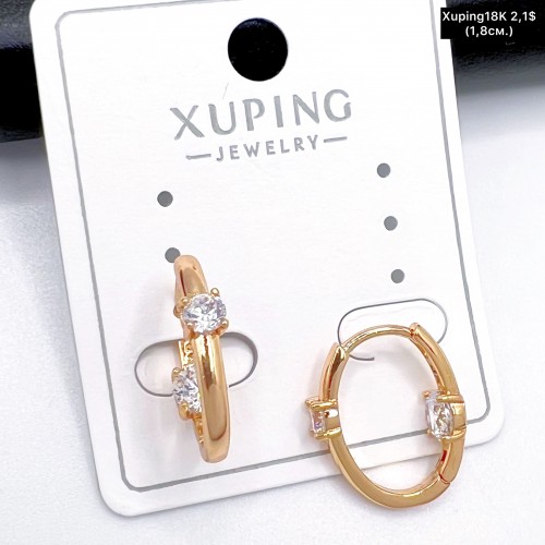 Сережки Xuping18К 20048 ( 1.8 см.)